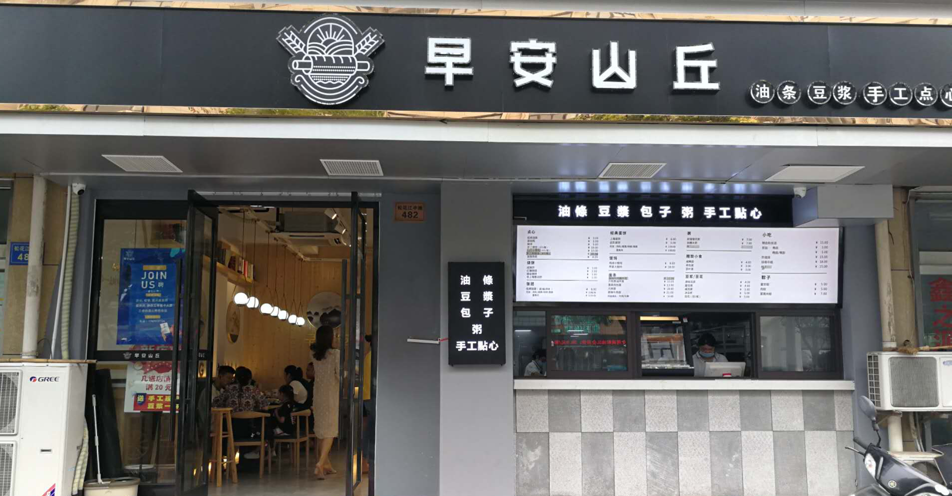 启东店